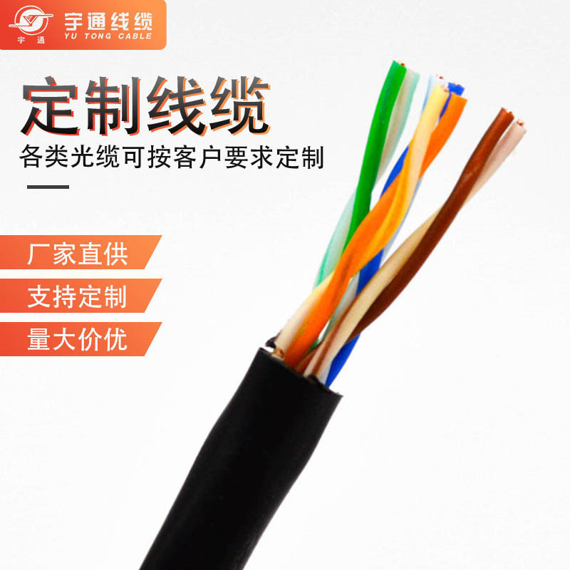 定制电缆线五芯 数据线缆控制线 电线电缆电源线厂家直供批发