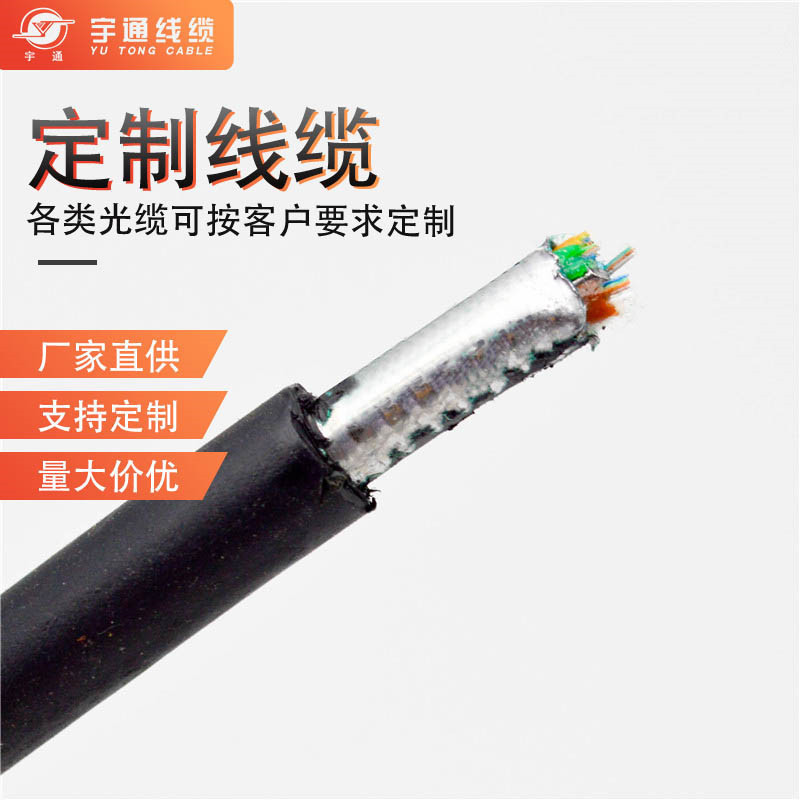 定制线缆4芯可定制6芯12芯24芯室内束状光纤光缆电源线电线电缆线